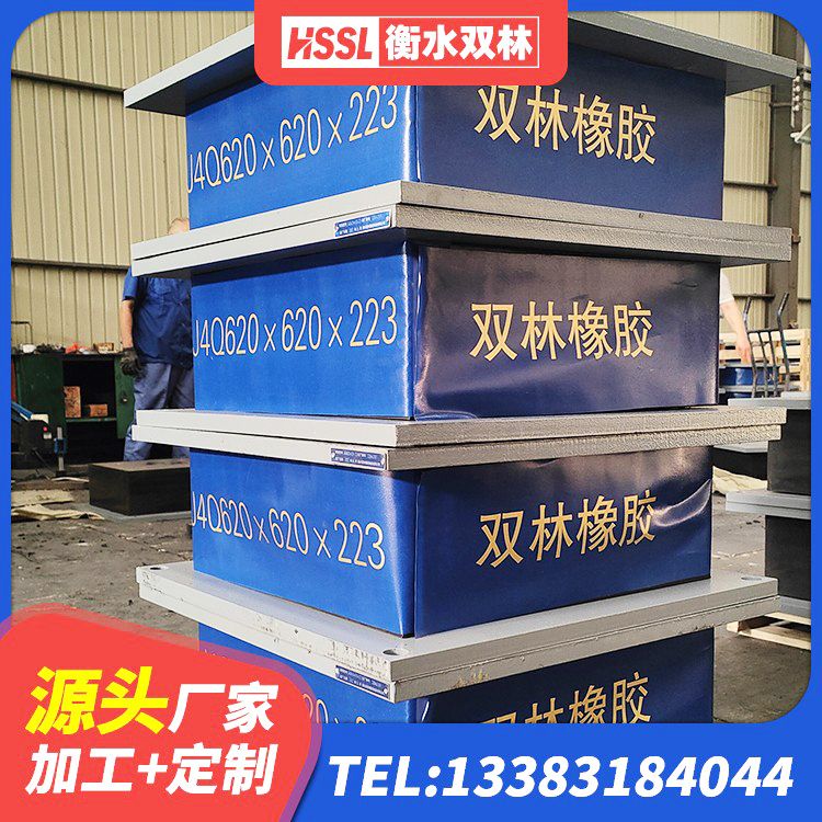 日土县HDR500高阻尼建筑隔震支座 日土县高阻尼橡胶隔震支座厂家 日土县LNR800隔震支座厂家电话 日土县建筑水平力隔震支座