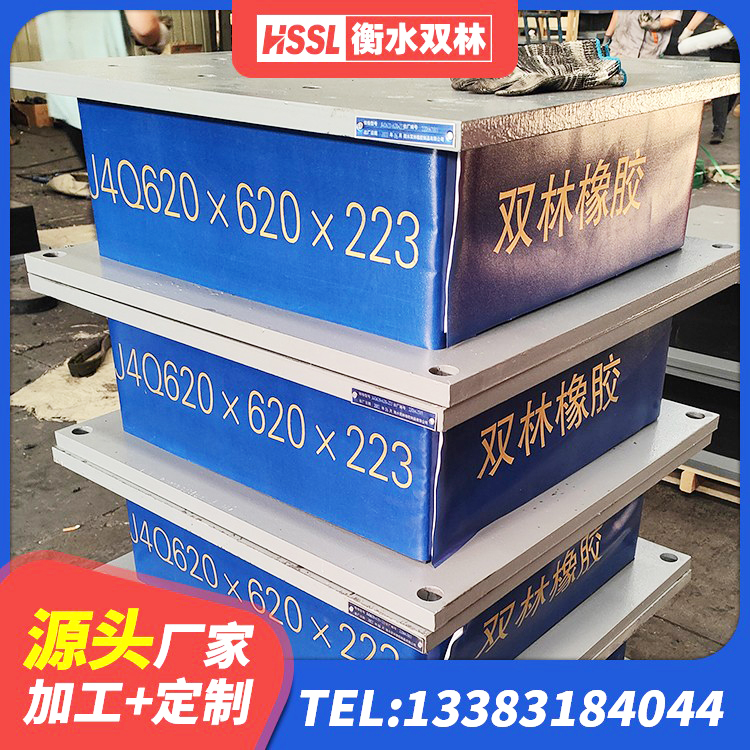 日土县LNR橡胶隔震支座700(II型)源头工厂 日土县建筑高阻尼隔震支座HDR源头工厂 日土县LNR-370*370*137圆形高阻尼隔震支座厂家 日土县天然橡胶隔震支座什么价格 - 第3张